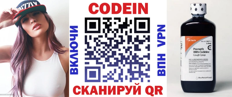 Codein Purple Drank  Белоозёрский 