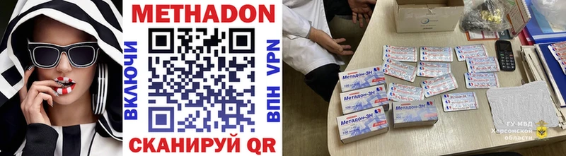 МЕТАДОН мёд  Белоозёрский 